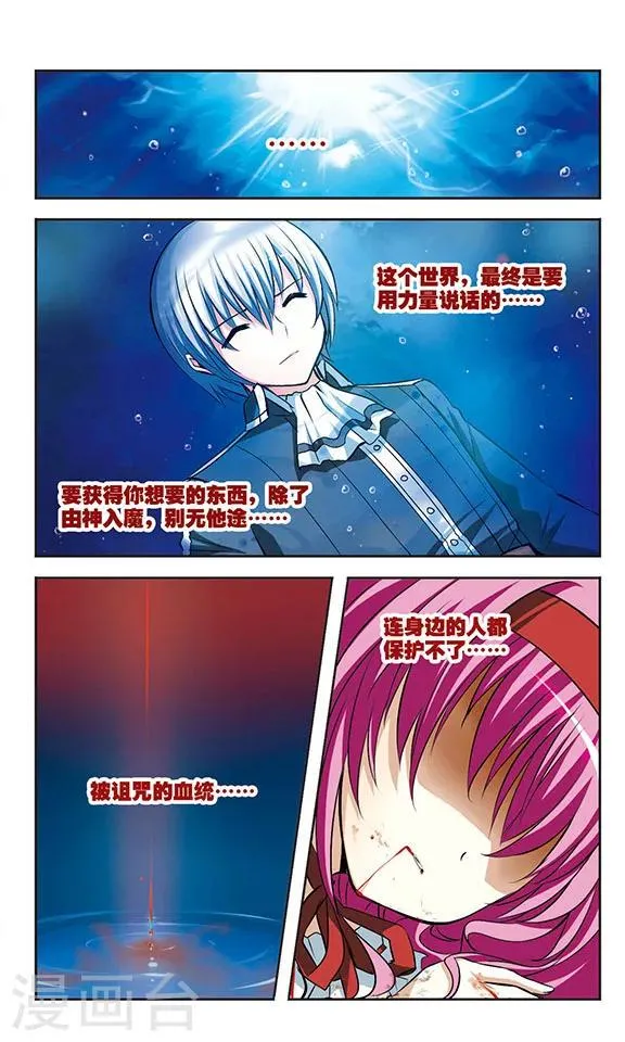 第13话 救赎 第4页