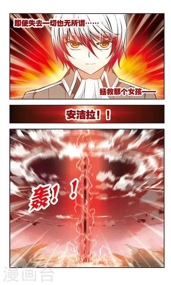 第13话 救赎 第6页