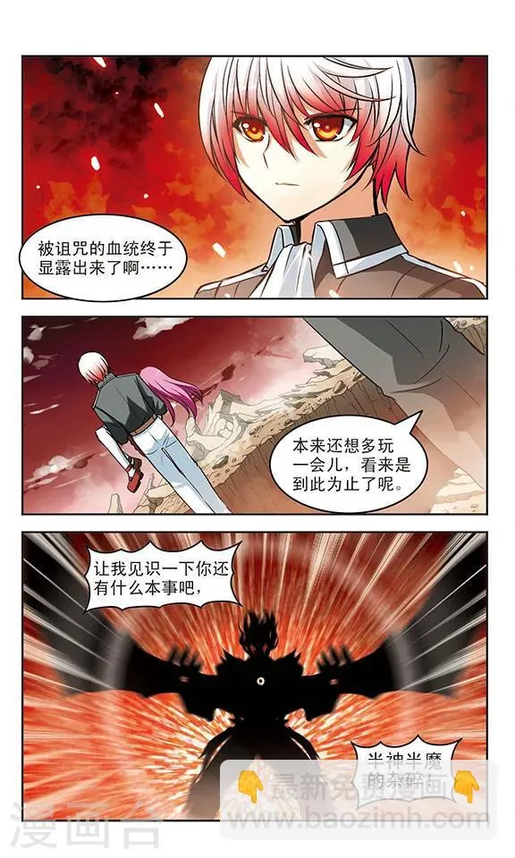第13话 救赎 第9页