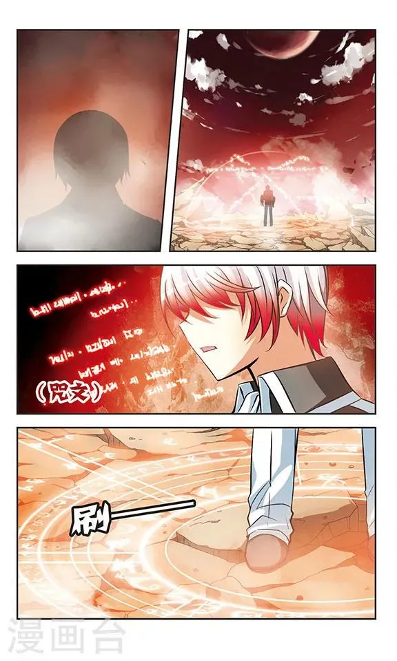 第13话 救赎 第11页