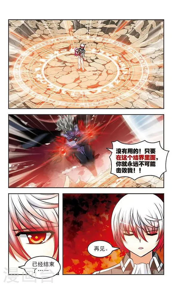 第13话 救赎 第12页