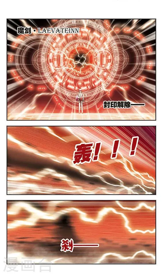第13话 救赎 第13页