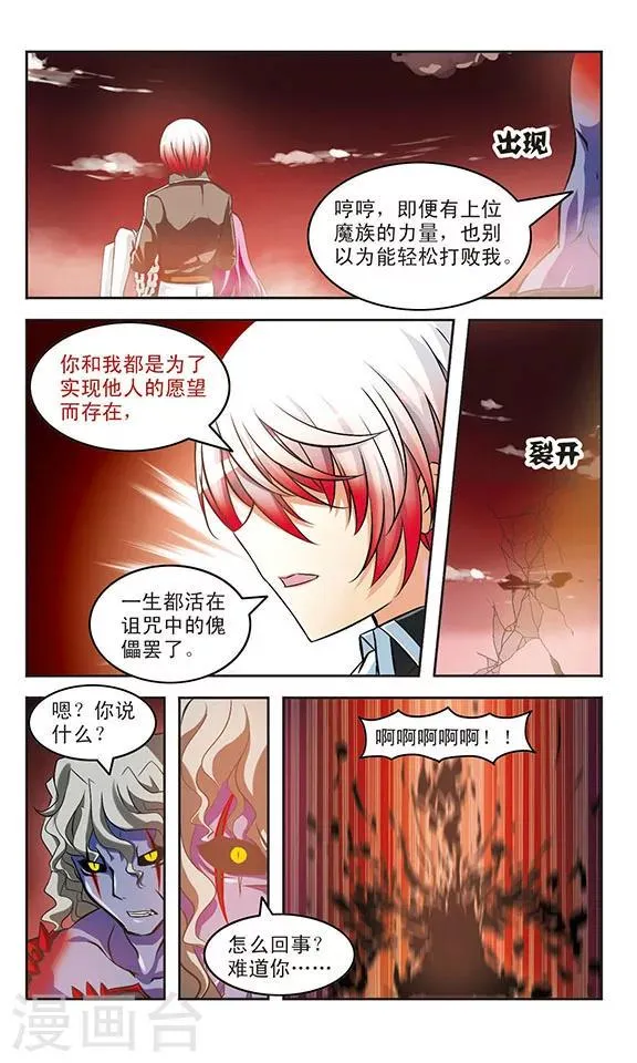 第13话 救赎 第15页