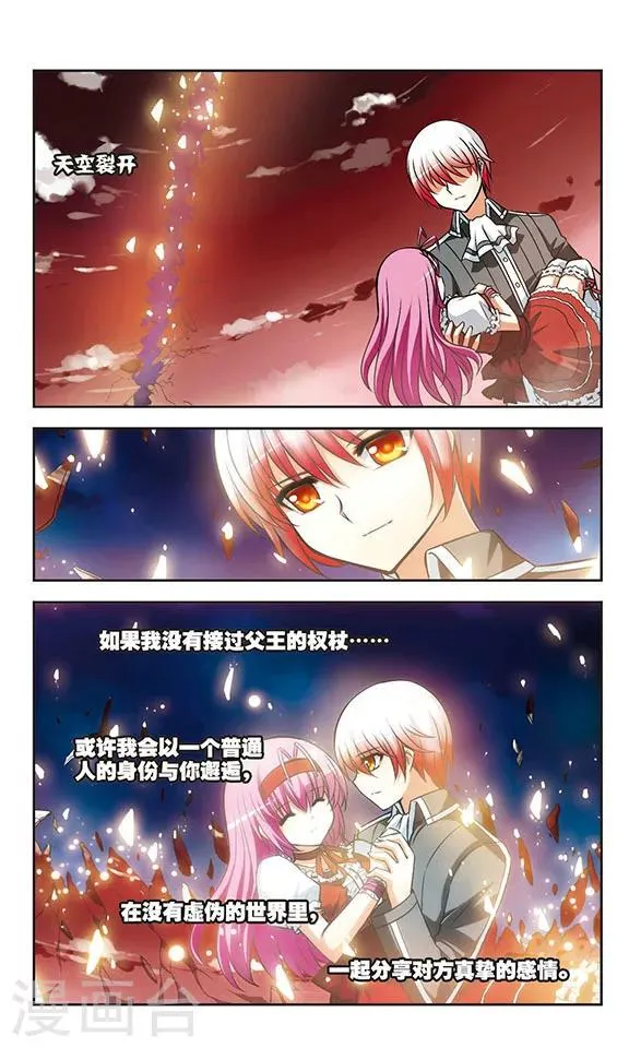 第13话 救赎 第16页