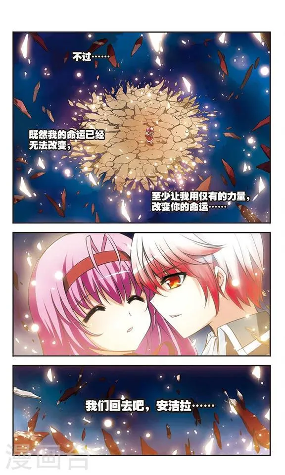 第13话 救赎 第17页