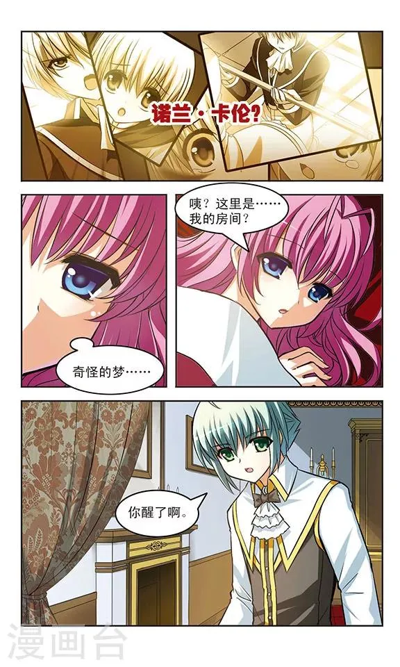第13话 救赎 第18页