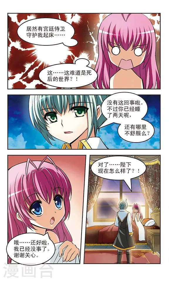 第13话 救赎 第19页