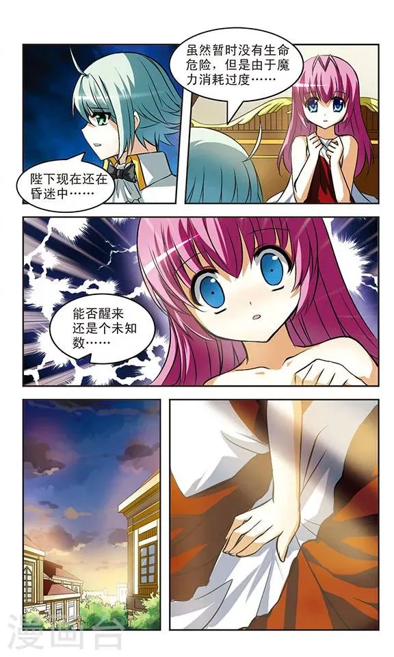 第13话 救赎 第20页