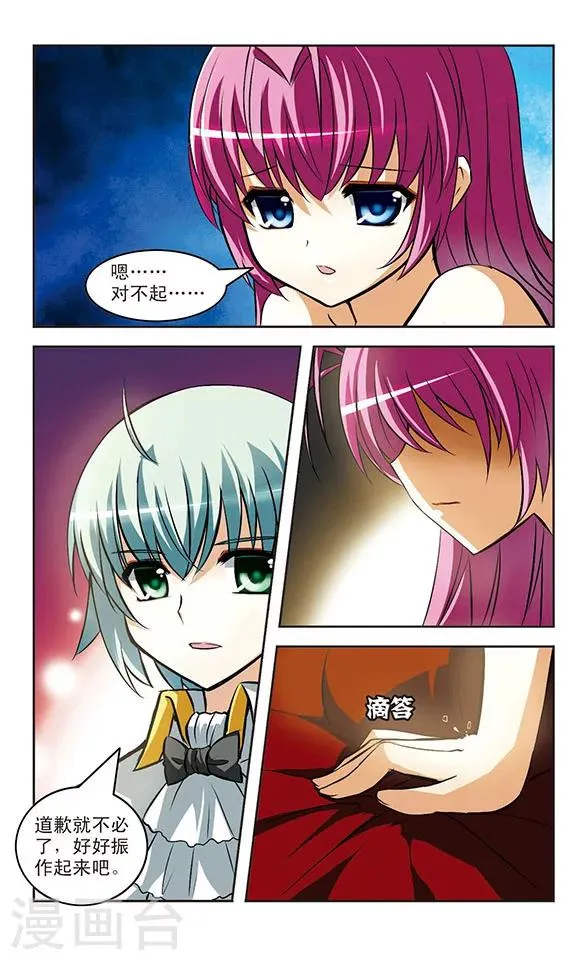 第13话 救赎 第22页