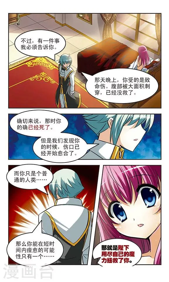 第13话 救赎 第23页