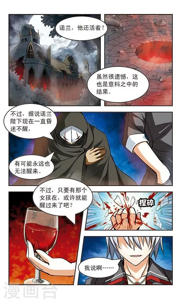 第14话 责任 第2页