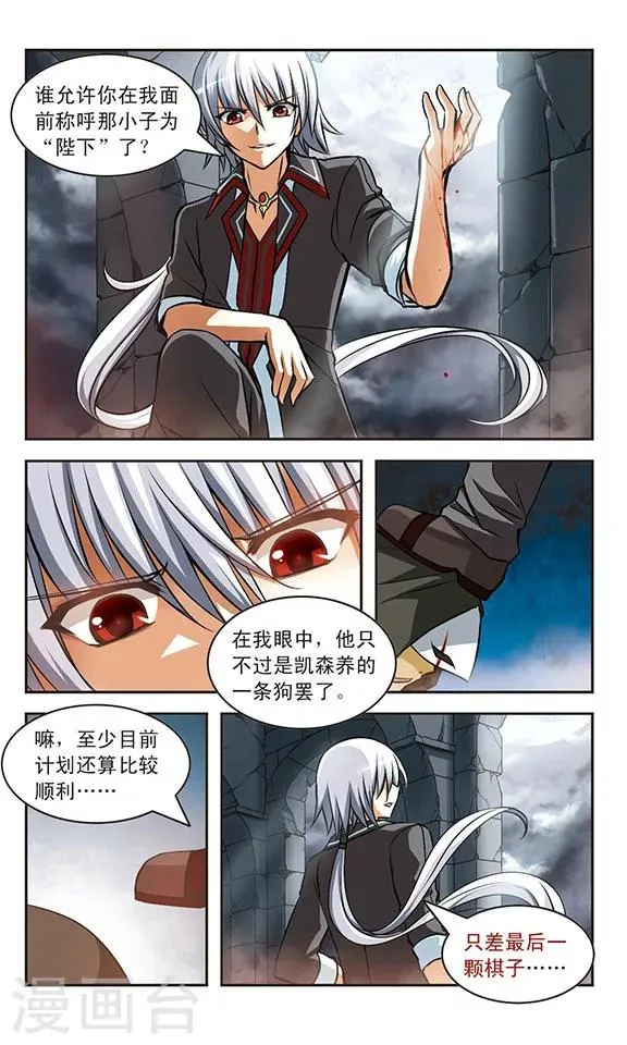 第14话 责任 第3页