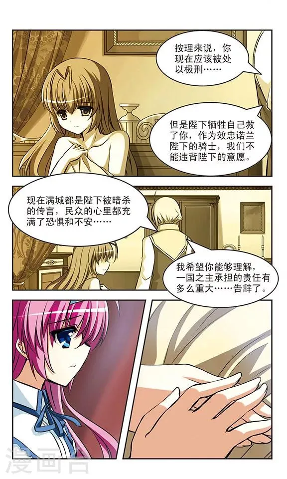 第14话 责任 第5页