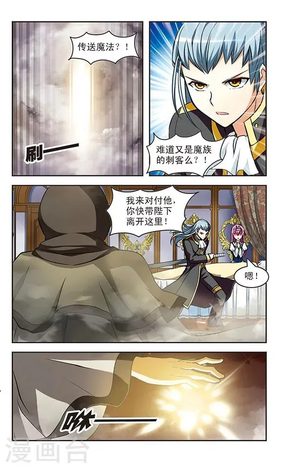 第14话 责任 第7页