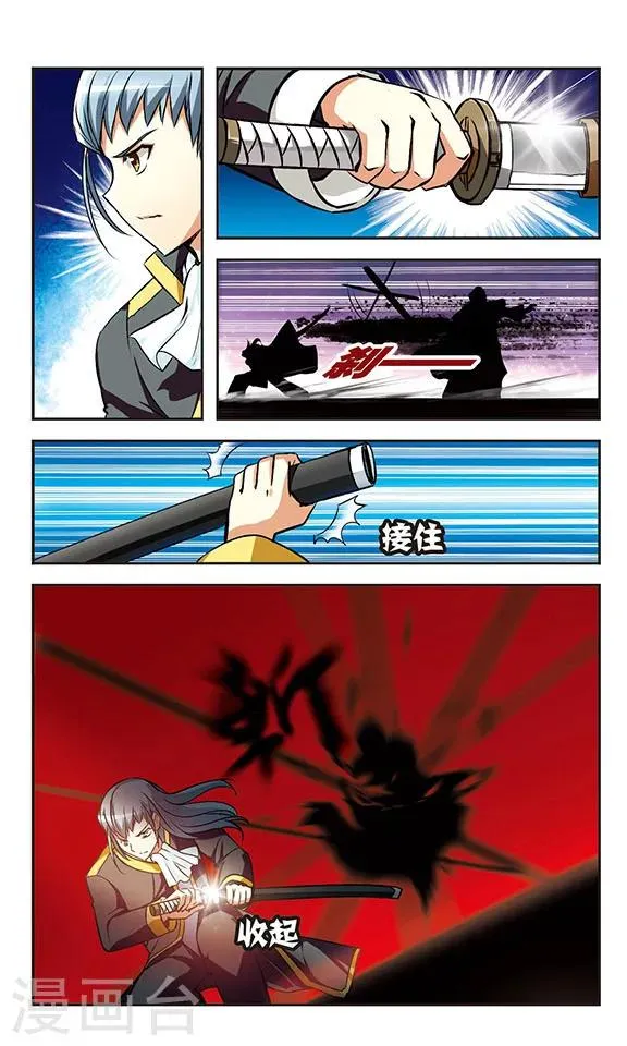 第14话 责任 第8页
