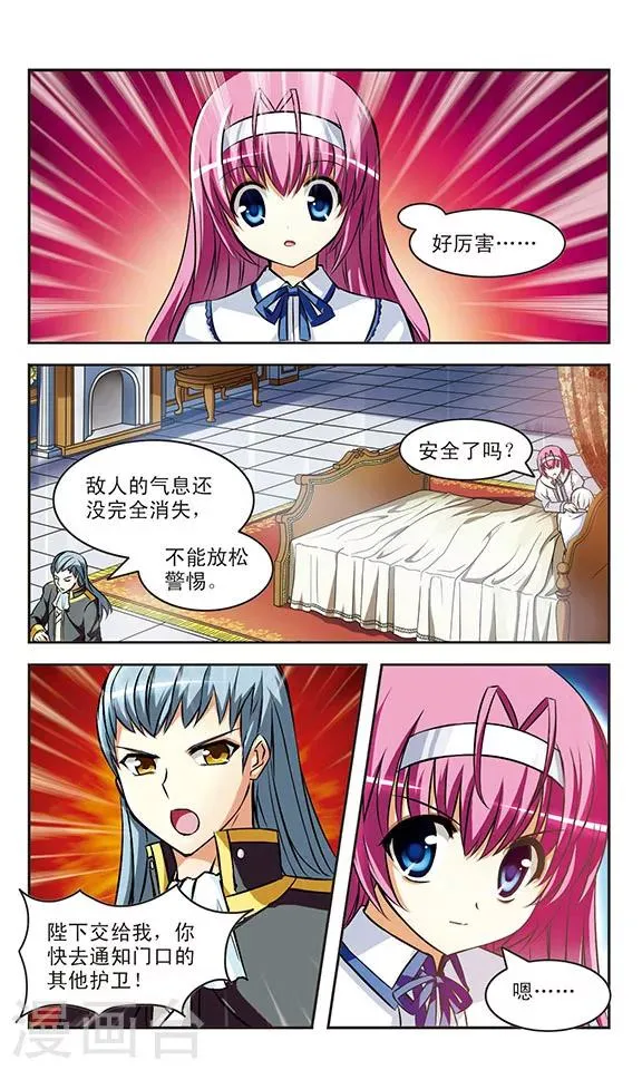 第14话 责任 第9页