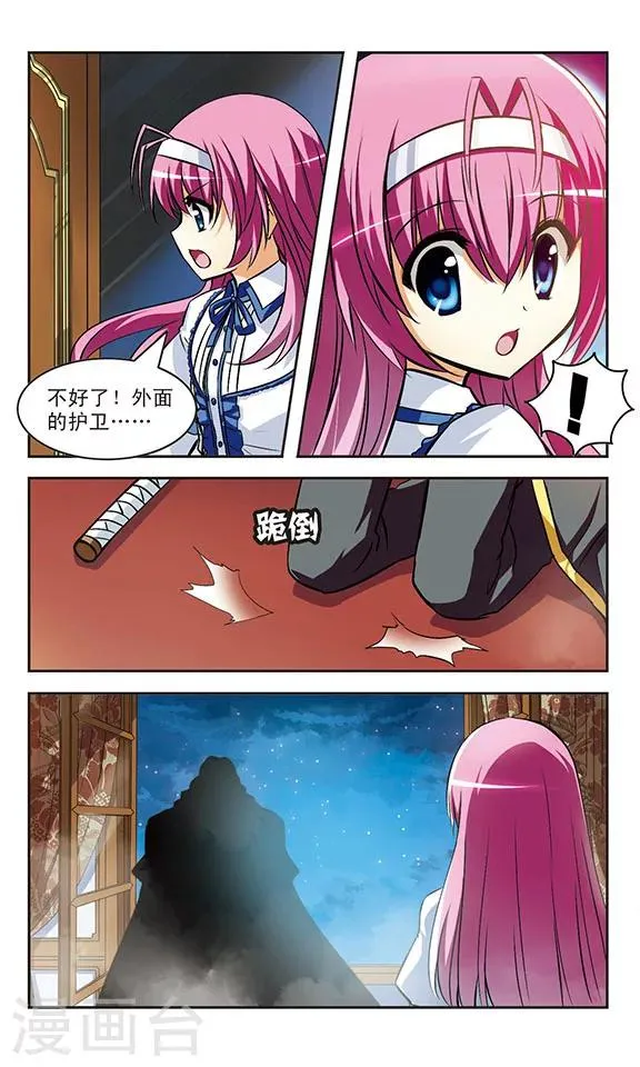 第14话 责任 第11页