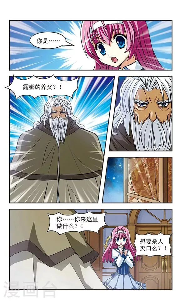 第14话 责任 第12页