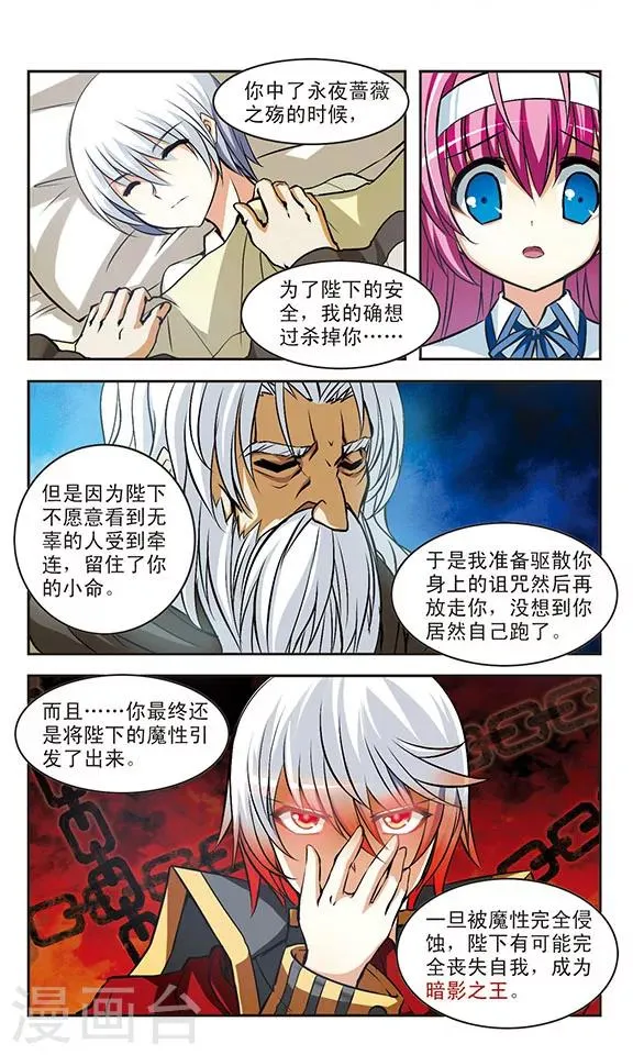 第14话 责任 第13页