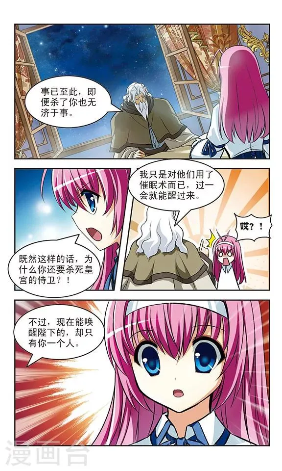 第14话 责任 第14页