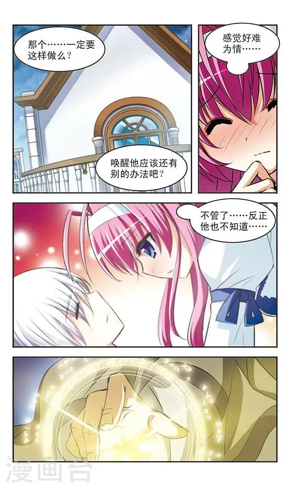 第14话 责任 第15页