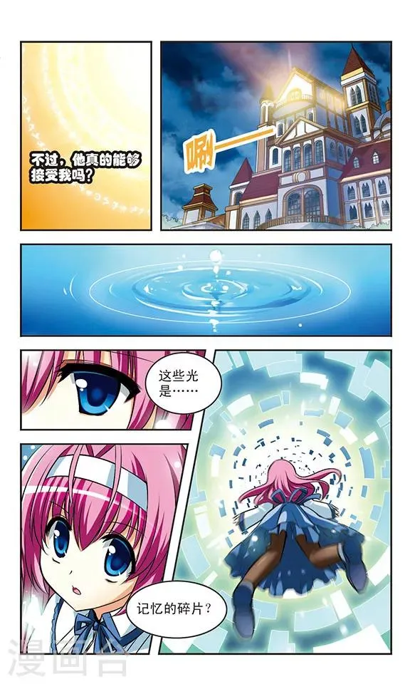 第14话 责任 第16页