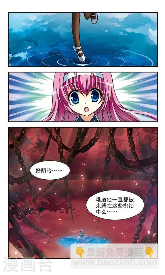 第14话 责任 第18页