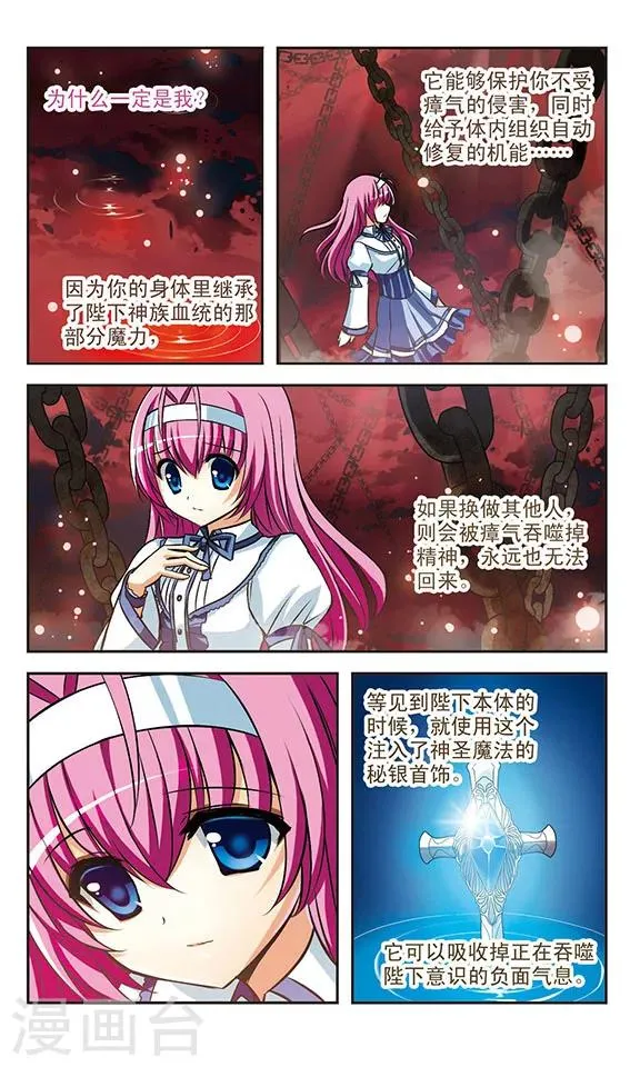 第14话 责任 第19页