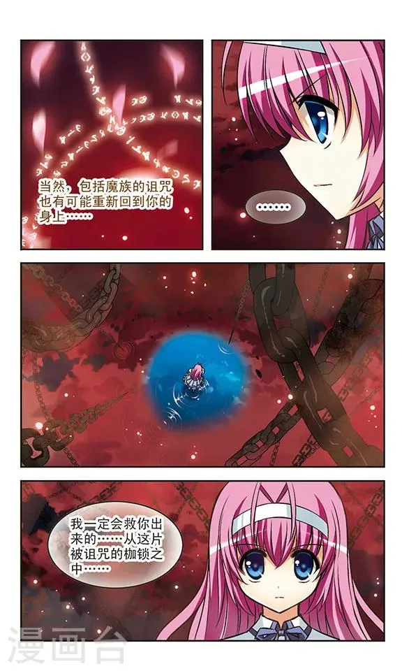 第14话 责任 第20页