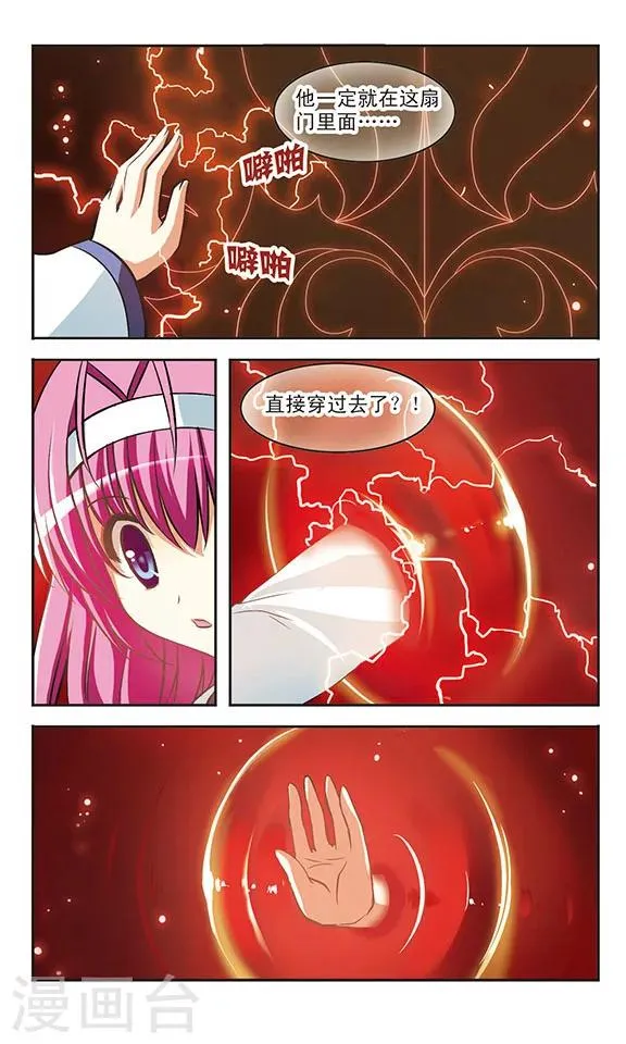 第14话 责任 第22页