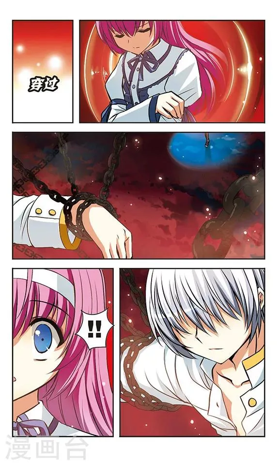 第14话 责任 第23页