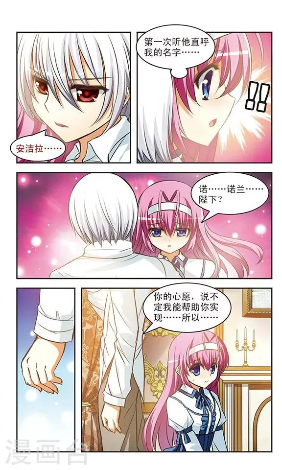 第15话 梦醒 第12页