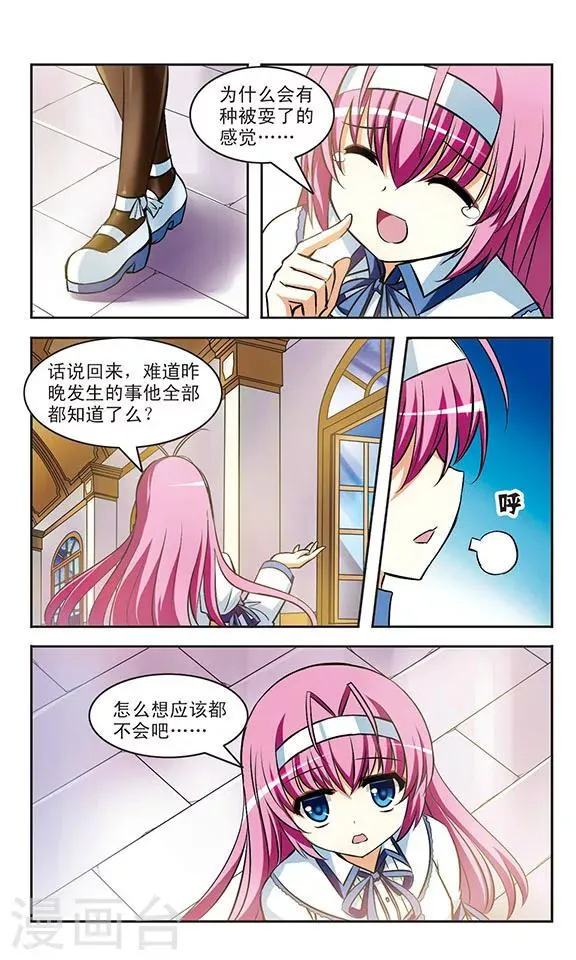 第15话 梦醒 第16页