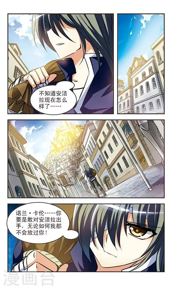 第15话 梦醒 第23页