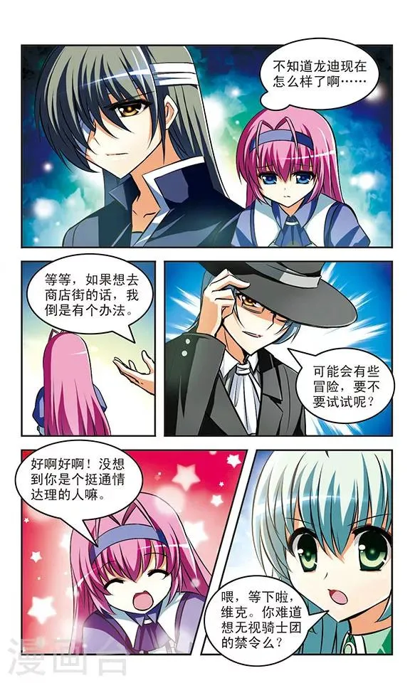 第16话 交错 第12页