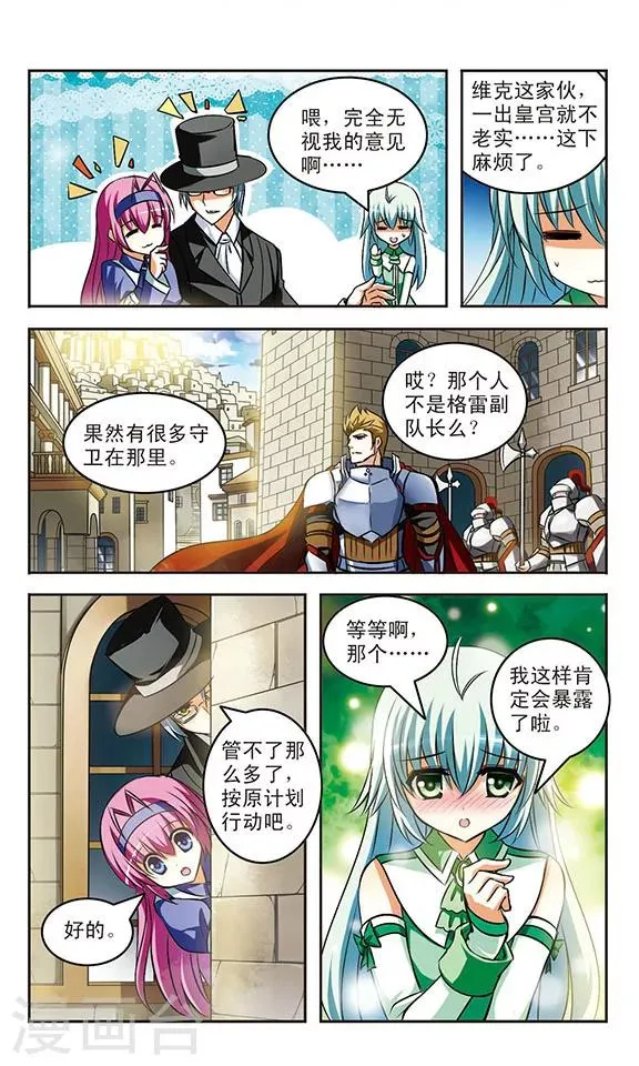 第16话 交错 第13页