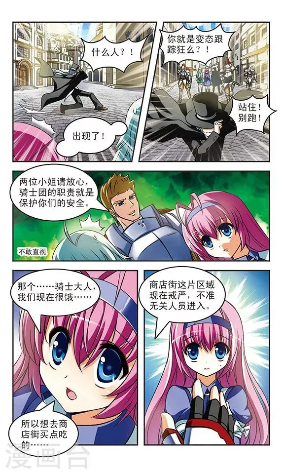 第16话 交错 第15页