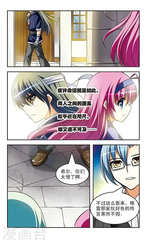 第16话 交错 第18页