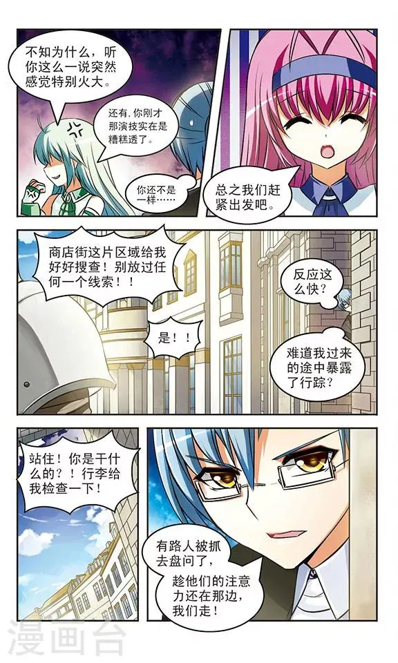 第16话 交错 第19页
