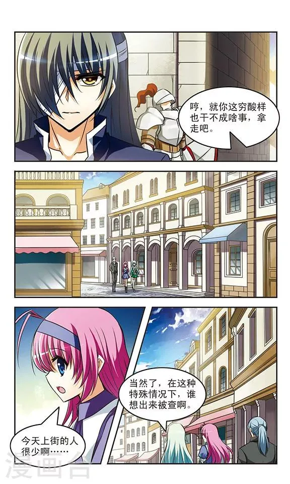 第16话 交错 第20页