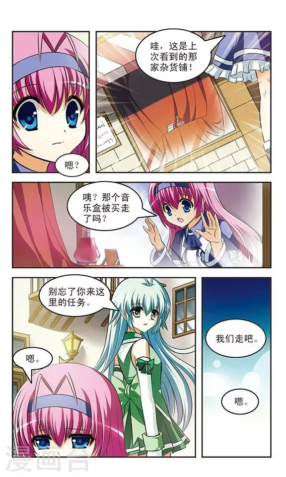 第16话 交错 第21页