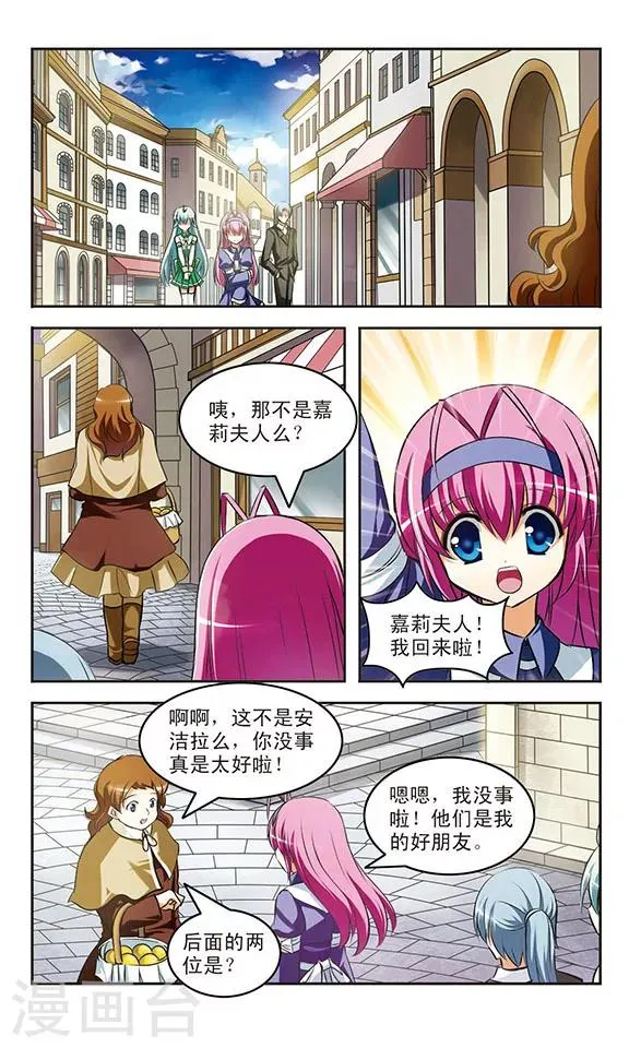 第16话 交错 第22页