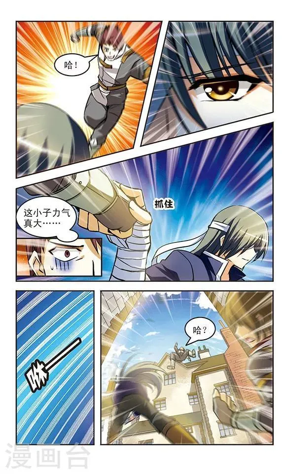 第17话 邂逅 第10页