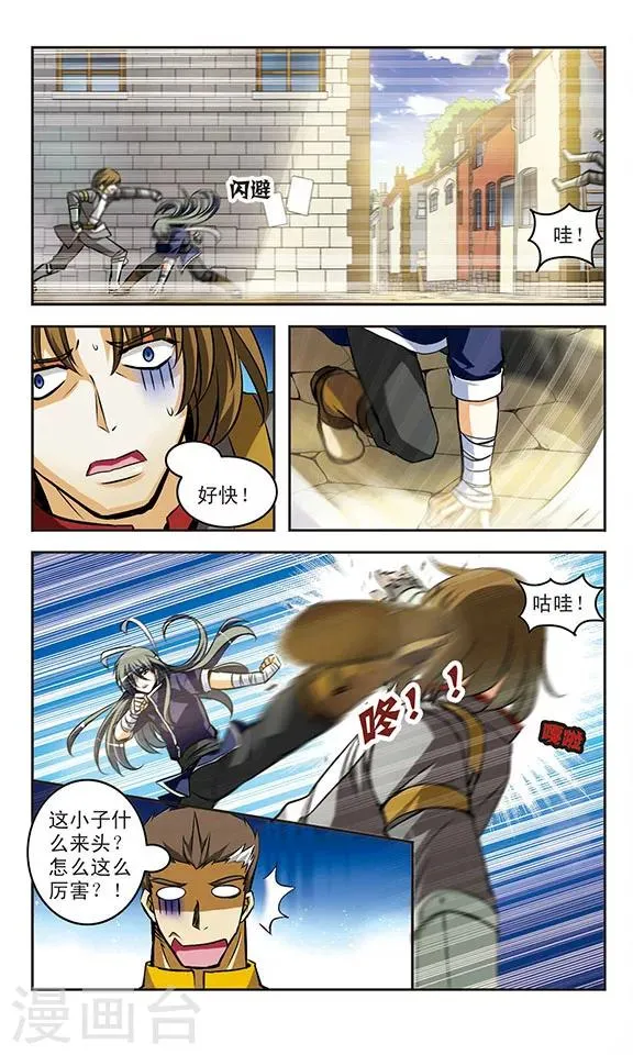第17话 邂逅 第11页