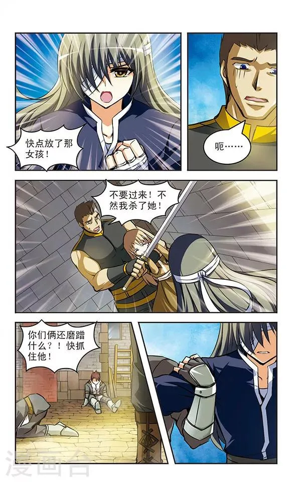 第17话 邂逅 第12页
