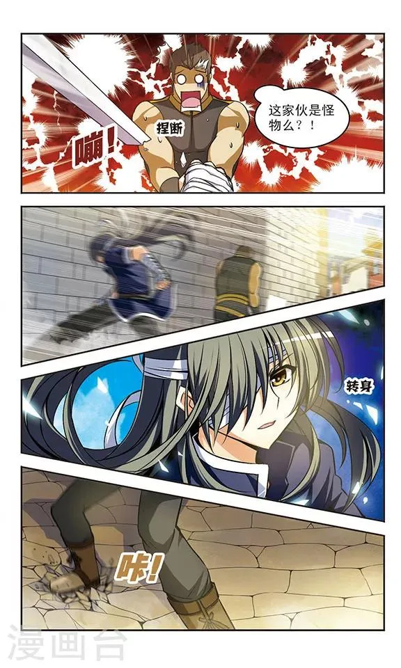 第17话 邂逅 第14页