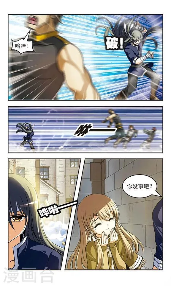 第17话 邂逅 第15页