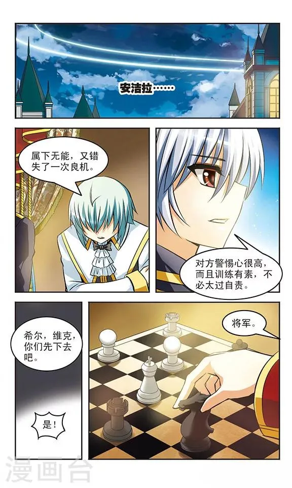 第17话 邂逅 第22页
