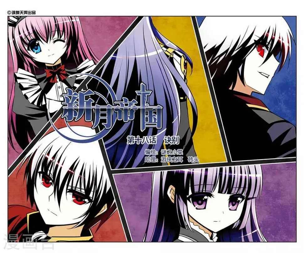 第18话 诀别 第1页