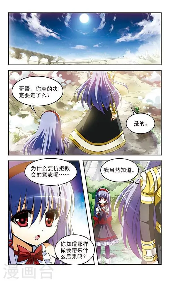 第18话 诀别 第2页